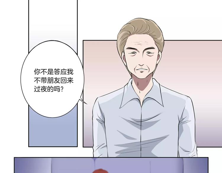 让我靠近你漫画,第5话 我想见你1图