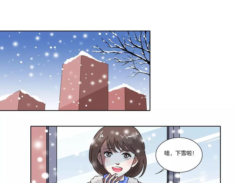 让我考考你漫画,新年番外1图