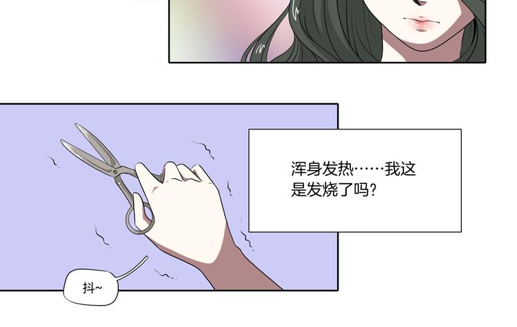 让我靠近你的心国语漫画,完结篇 梦醒了2图