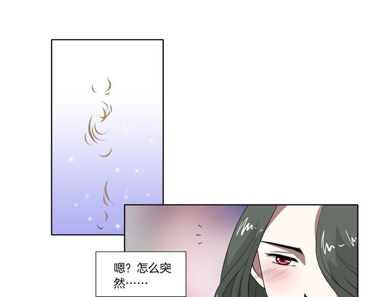 让我靠近你的心国语漫画,完结篇 梦醒了1图