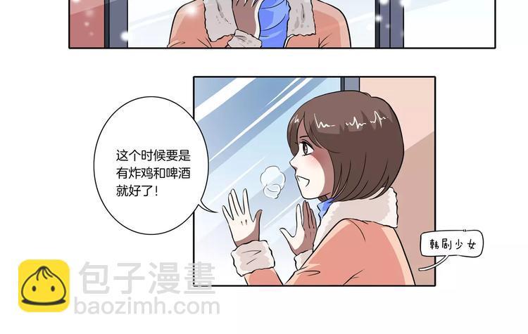 让我考考你漫画,新年番外2图