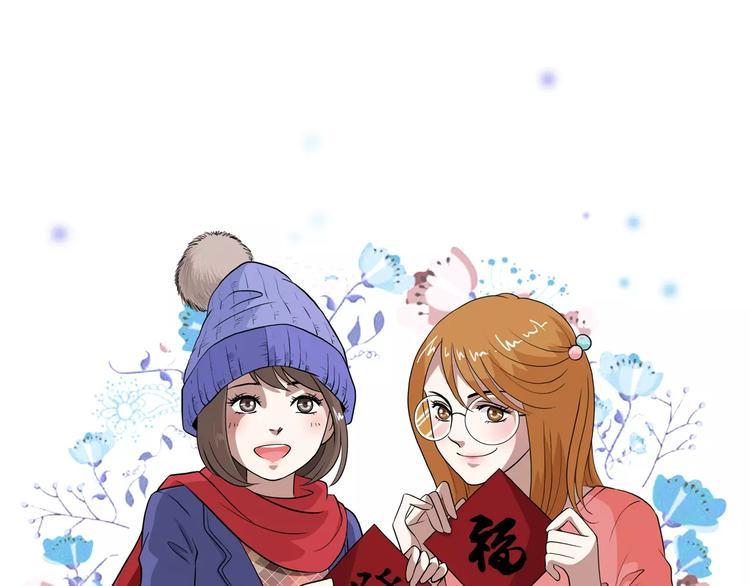 让我考考你漫画,新年番外1图