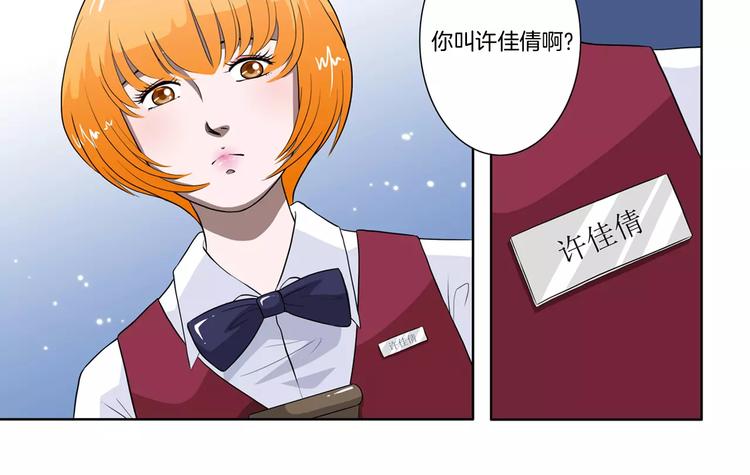 让我考考你漫画,第24话 搭讪2图