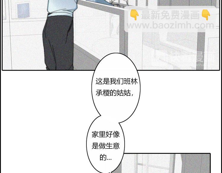 你所不知道的我 漫画漫画,第18话  你是个怪物1图