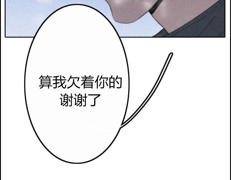 你所不知道的我英语漫画,第17话  请帮助我1图