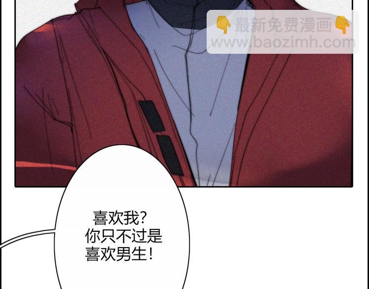你所不知道的我英语漫画,第21话  Midnight1图