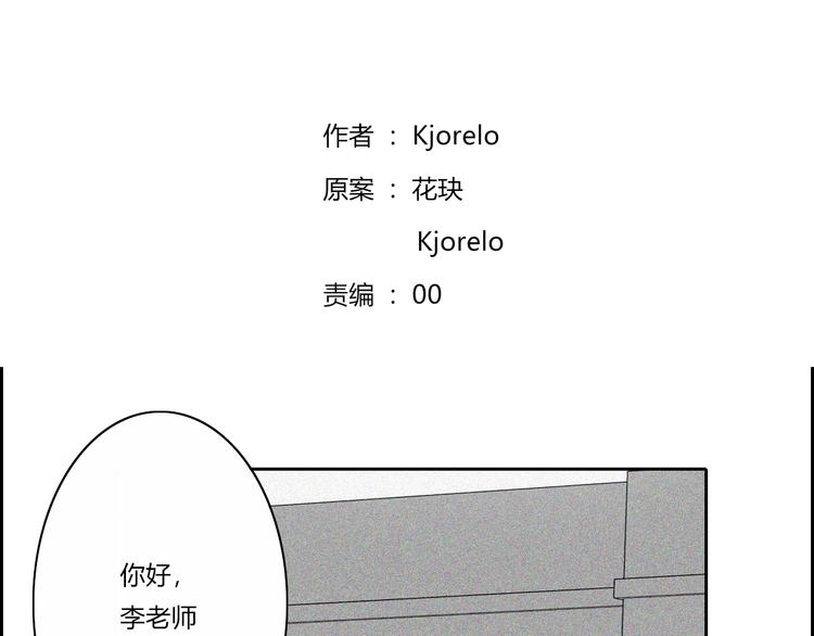 你所不知道的我 漫画漫画,第18话  你是个怪物1图