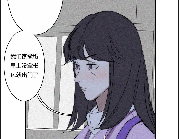 你所不知道的我 漫画漫画,第18话  你是个怪物2图