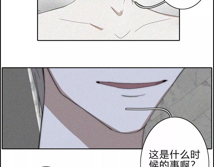 你所不知道的我英语漫画,第12话  LION(3)2图