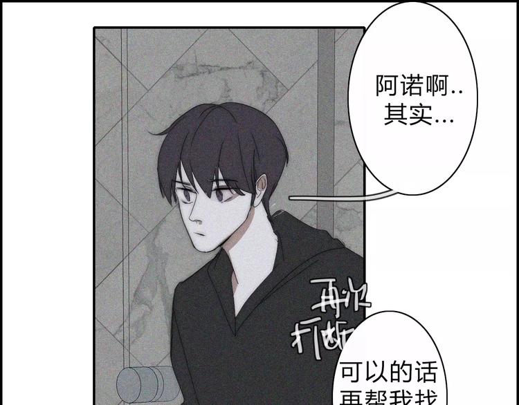 你所不知道的我英语漫画,第12话  LION(3)2图