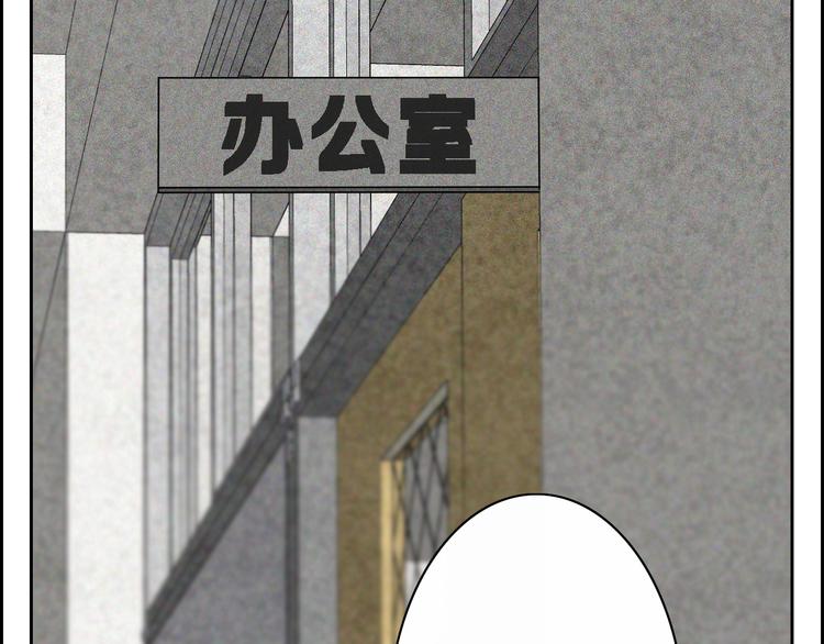 你所不知道的我英语漫画,第19话  我们不会是朋友2图