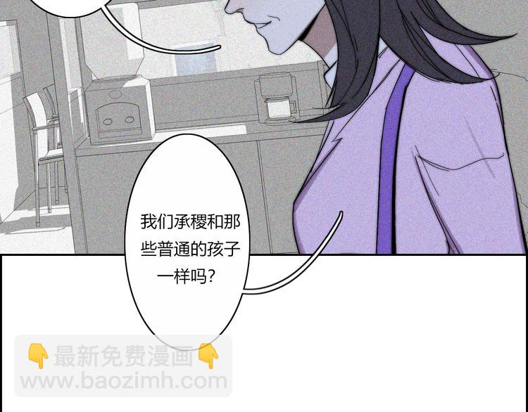 你所不知道的我 漫画漫画,第18话  你是个怪物2图