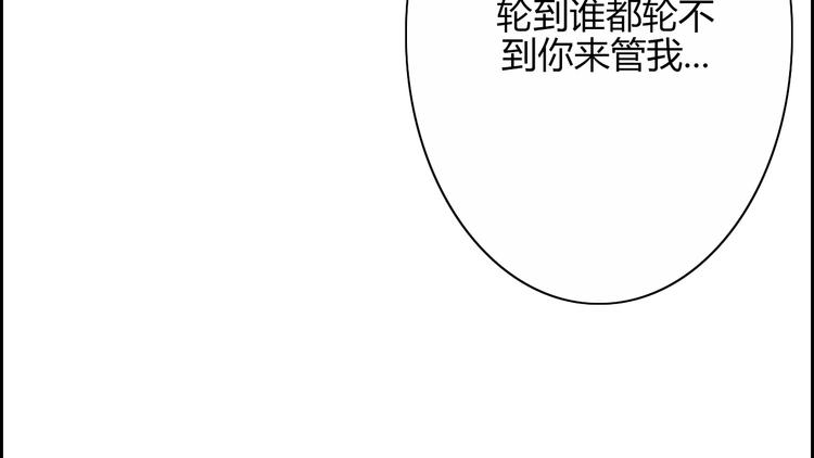 你所不知道的我英语漫画,第21话  Midnight2图