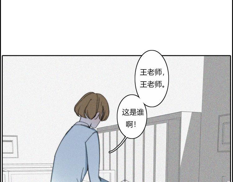 你所不知道的我 漫画漫画,第18话  你是个怪物2图