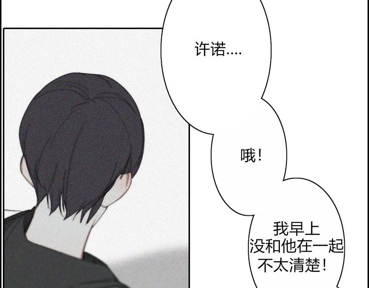 你所不知道的我英语漫画,第19话  我们不会是朋友1图