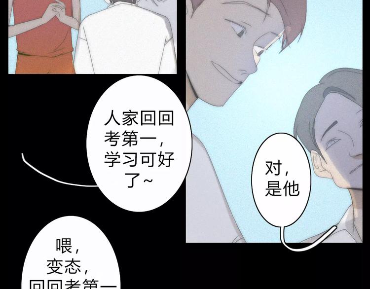 你所不知道的我英语漫画,第12话  LION(3)1图