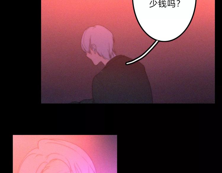 你所不知道的我英语漫画,第8话 微小的光芒1图