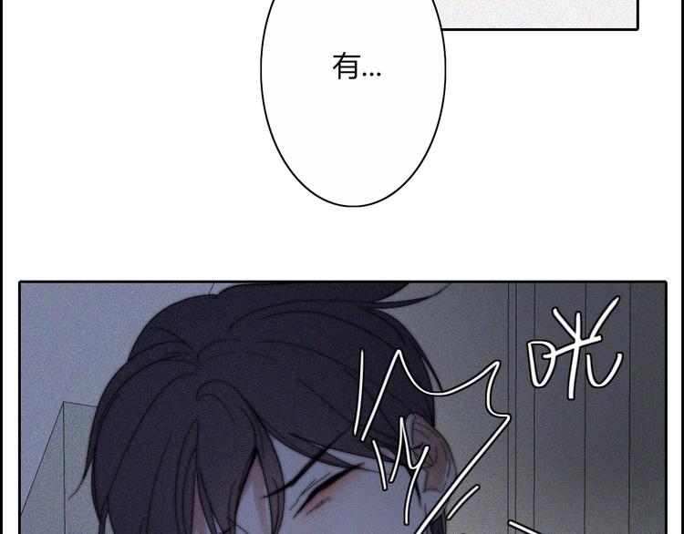 你所不知道的我英语漫画,第21话  Midnight1图