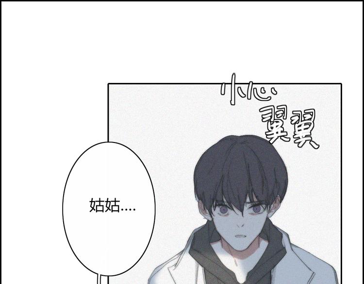 你所不知道的我英语漫画,第19话  我们不会是朋友2图