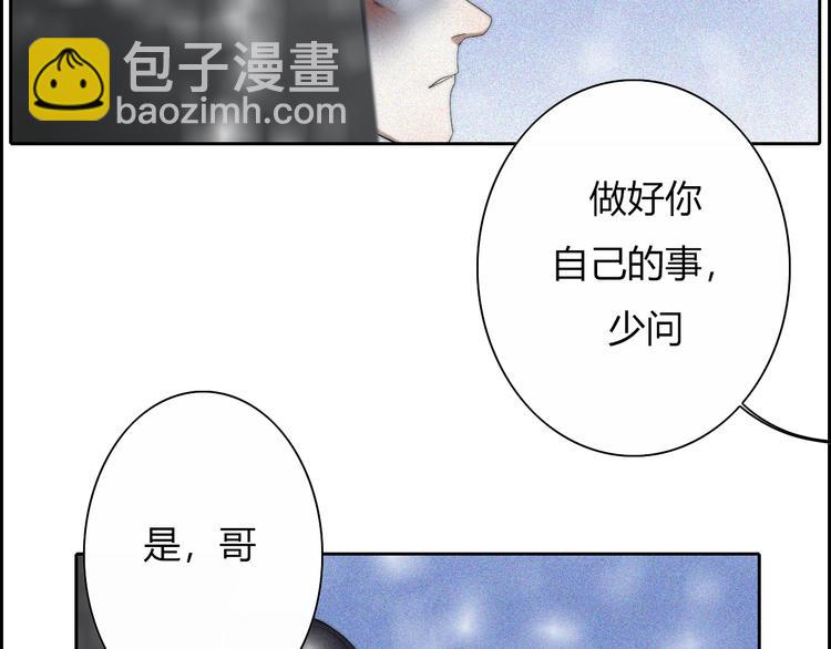 你所不知道的我 漫画漫画,第17话  请帮助我1图