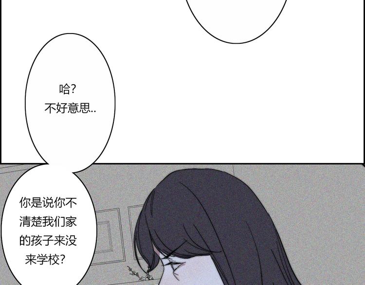 你所不知道的我 漫画漫画,第18话  你是个怪物1图