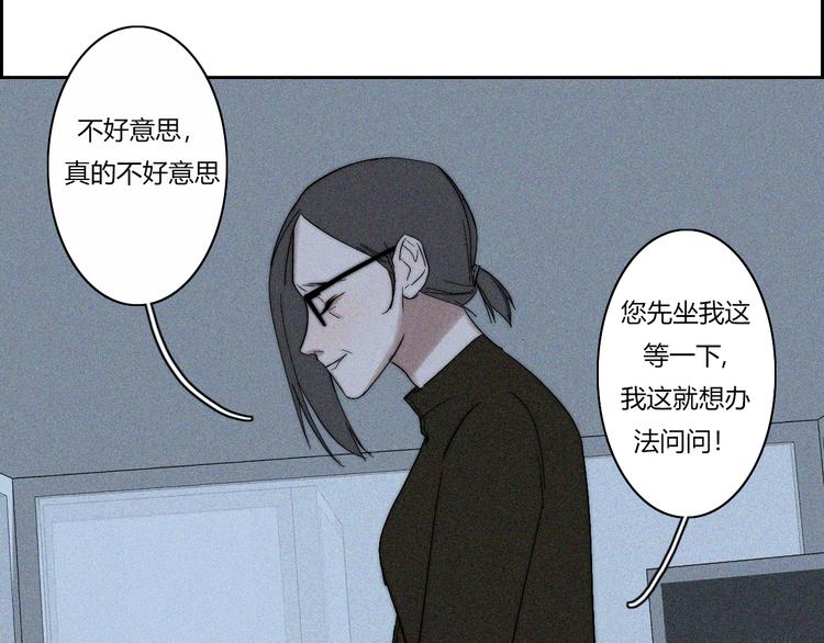 你所不知道的我 漫画漫画,第18话  你是个怪物2图