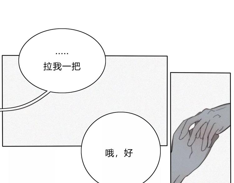 你所不知道的我漫画在线阅读漫画,第9话  急转直下2图