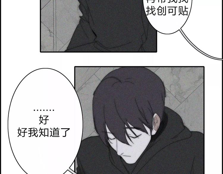 你所不知道的我英语漫画,第12话  LION(3)1图