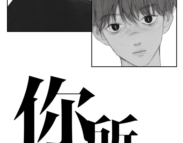 你所不知道的童话小红帽樱花动漫免费观看漫画,第19话  我们不会是朋友2图