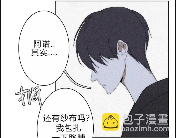 你所不知道的我英语漫画,第12话  LION(3)2图