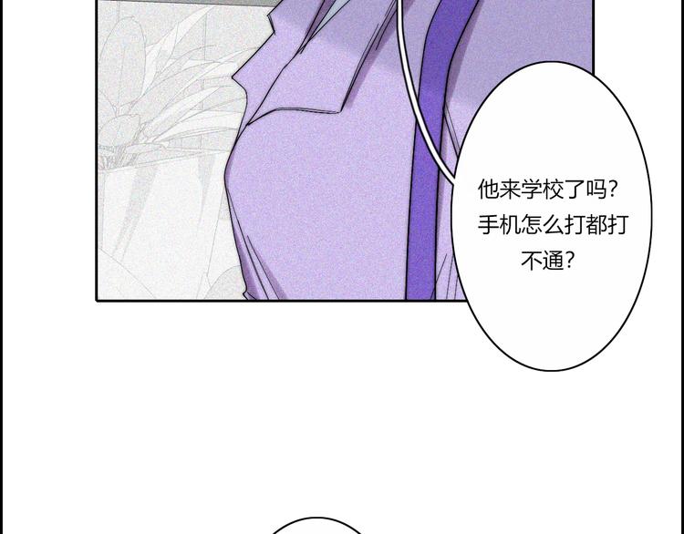 你所不知道的我 漫画漫画,第18话  你是个怪物1图