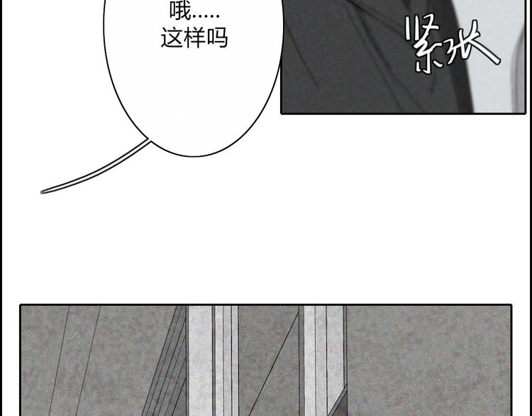 你所不知道的我英语漫画,第19话  我们不会是朋友1图