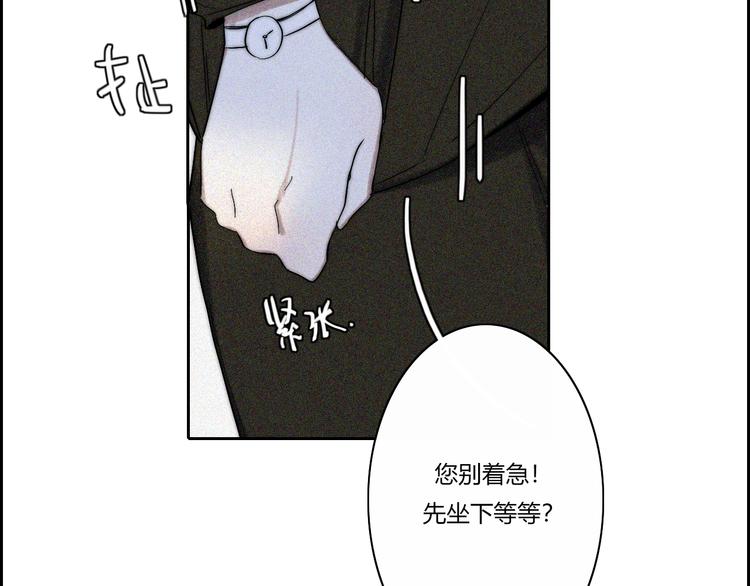 你所不知道的我 漫画漫画,第18话  你是个怪物2图