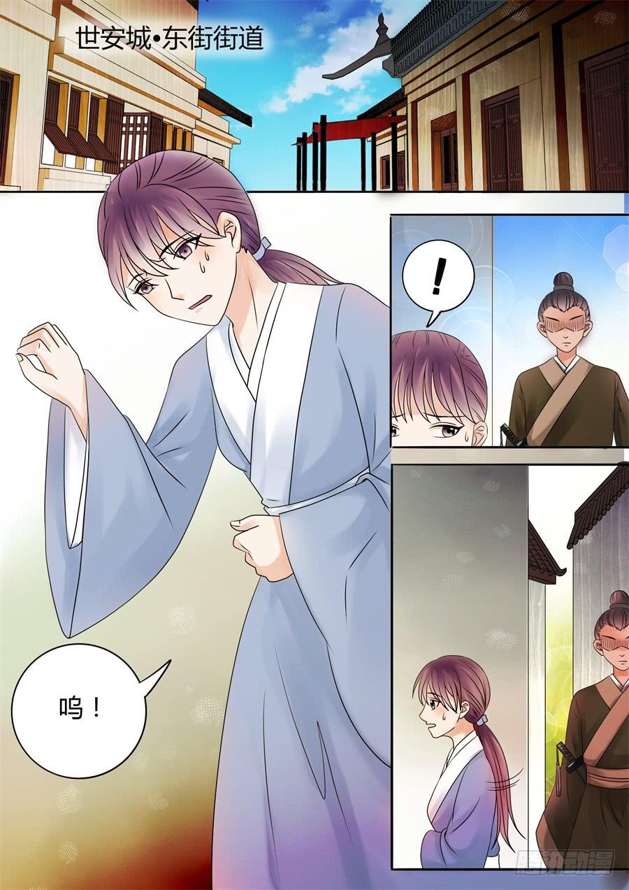 花好月不缺漫画,第十六话各怀鬼胎1图