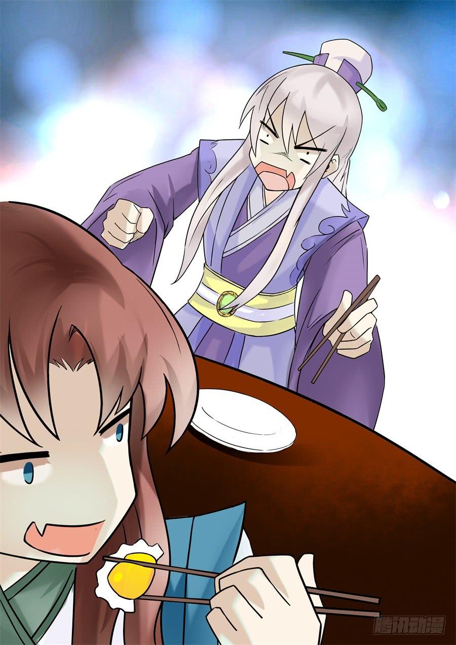 花好月不缺漫画,第二十一话 猜疑（上）1图