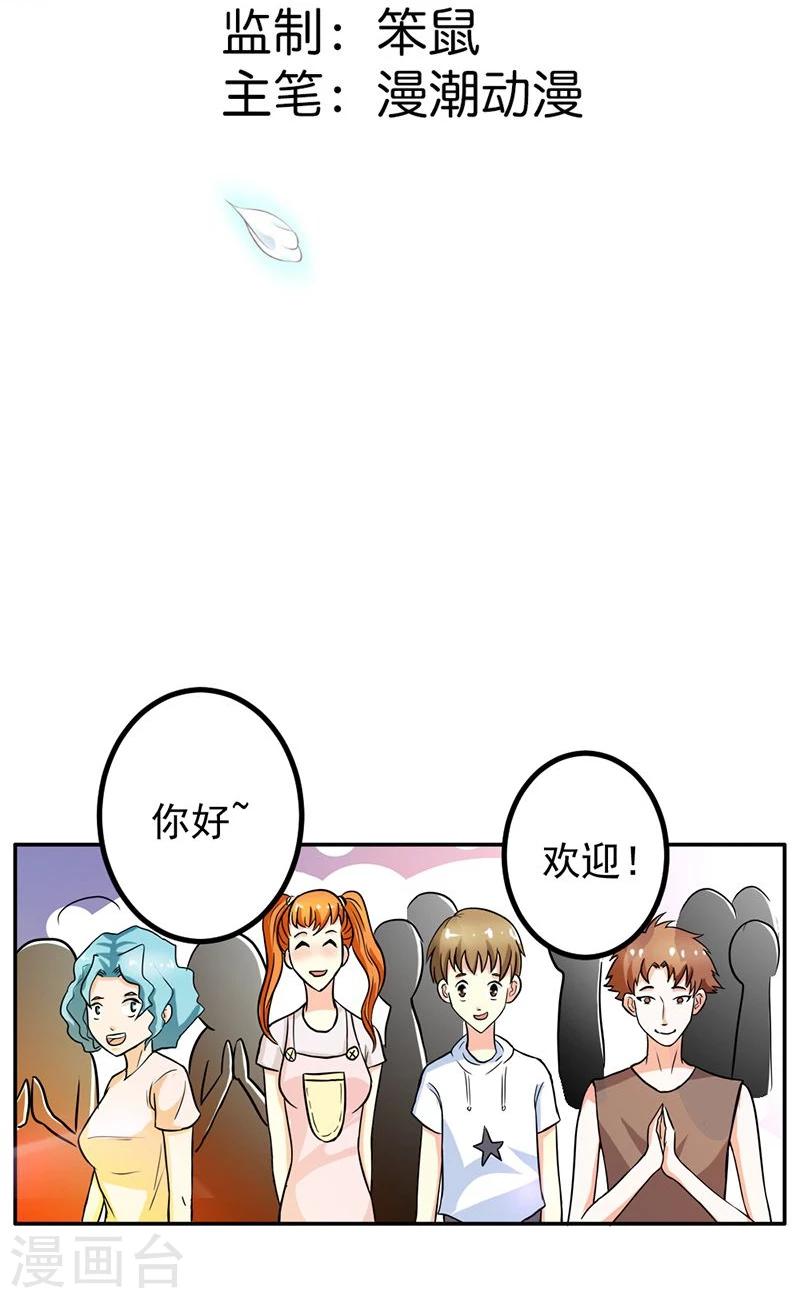 步步诱宠漫画,第8话 请好好珍惜2图