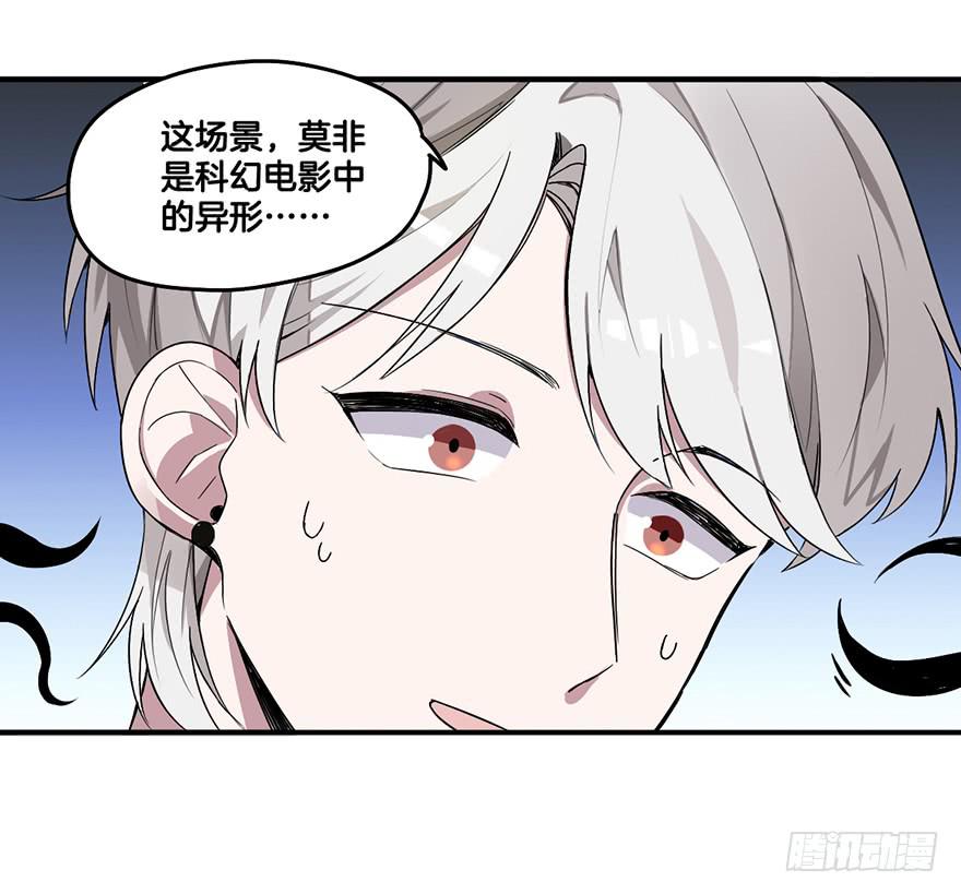 隔壁的哥哥很难追漫画,形魄难聚1图