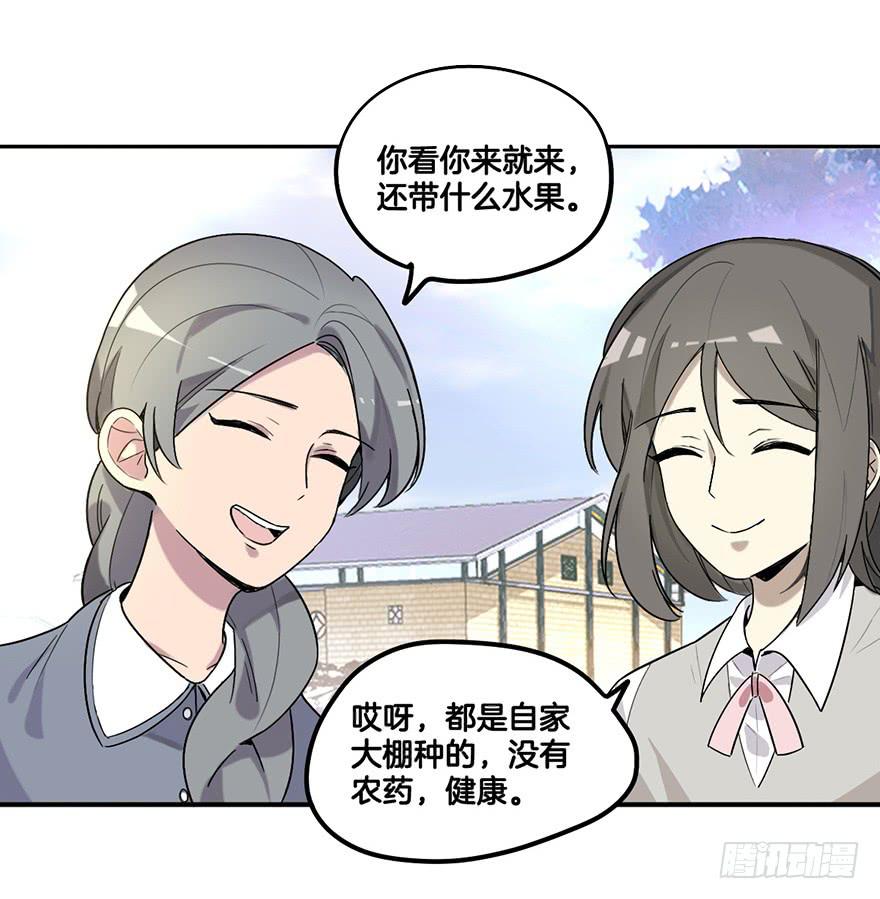 隔壁的哥哥很难追漫画,故意接近2图