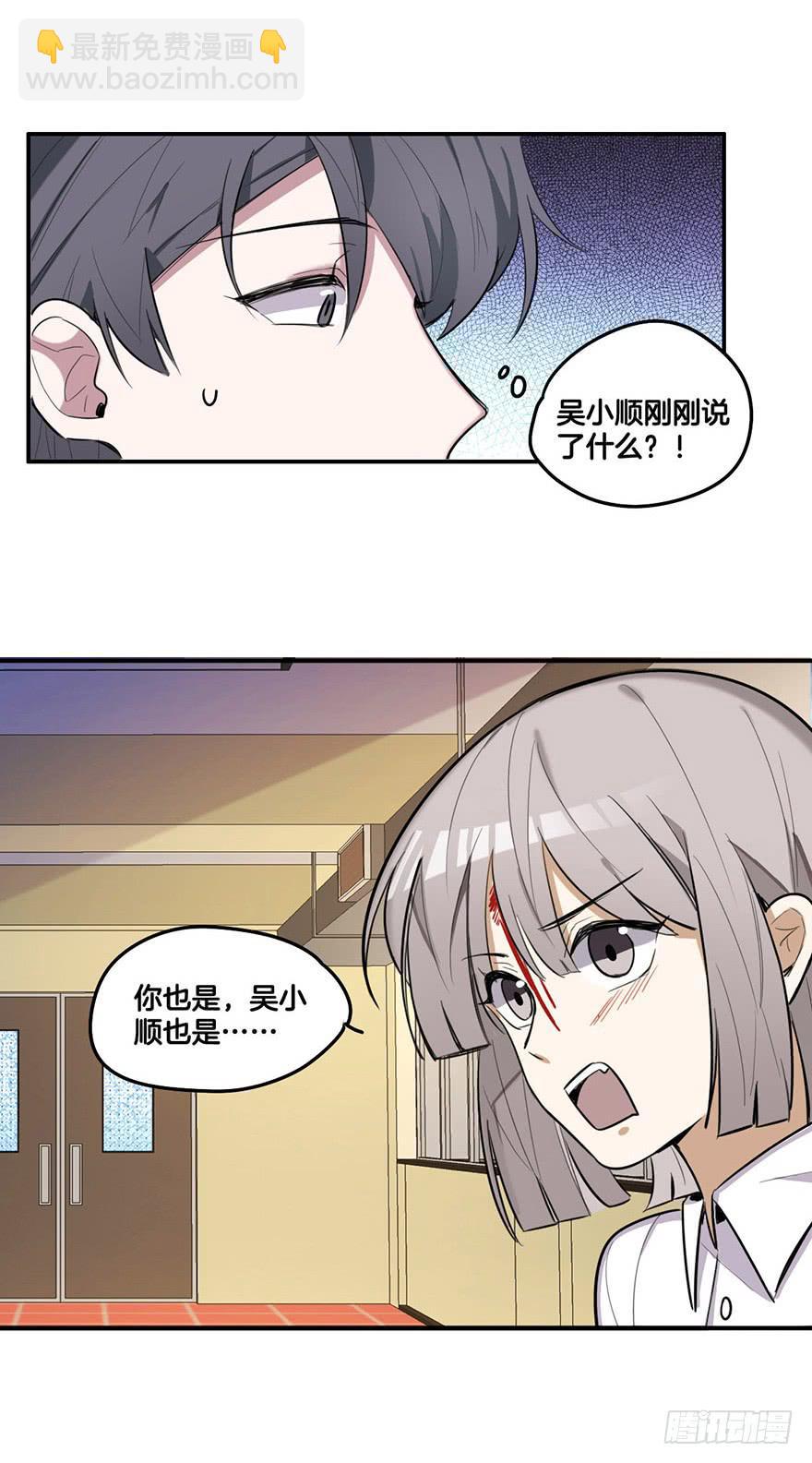 隔壁的哥哥很难追漫画,幻觉1图