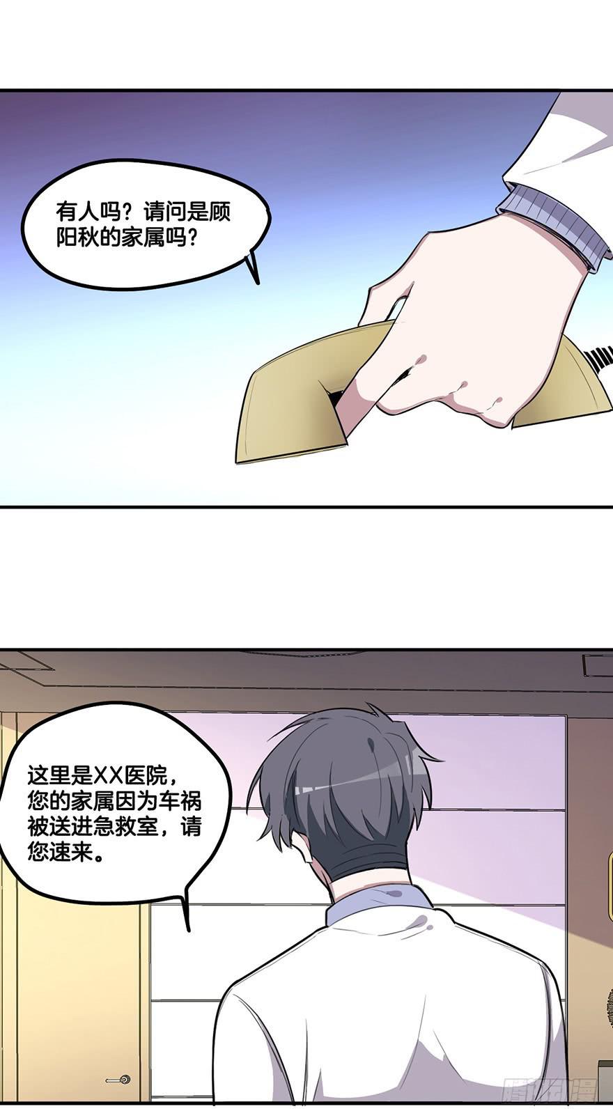 隔壁的哥哥很难追漫画,再见2图