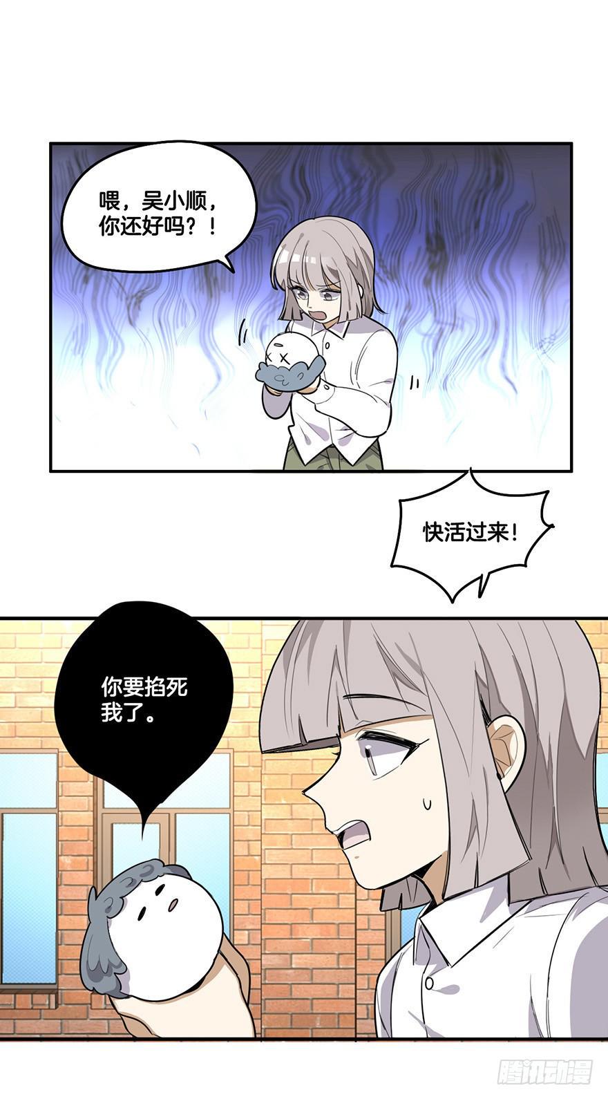 隔壁的哥哥很难追漫画,回忆之洗香香2图