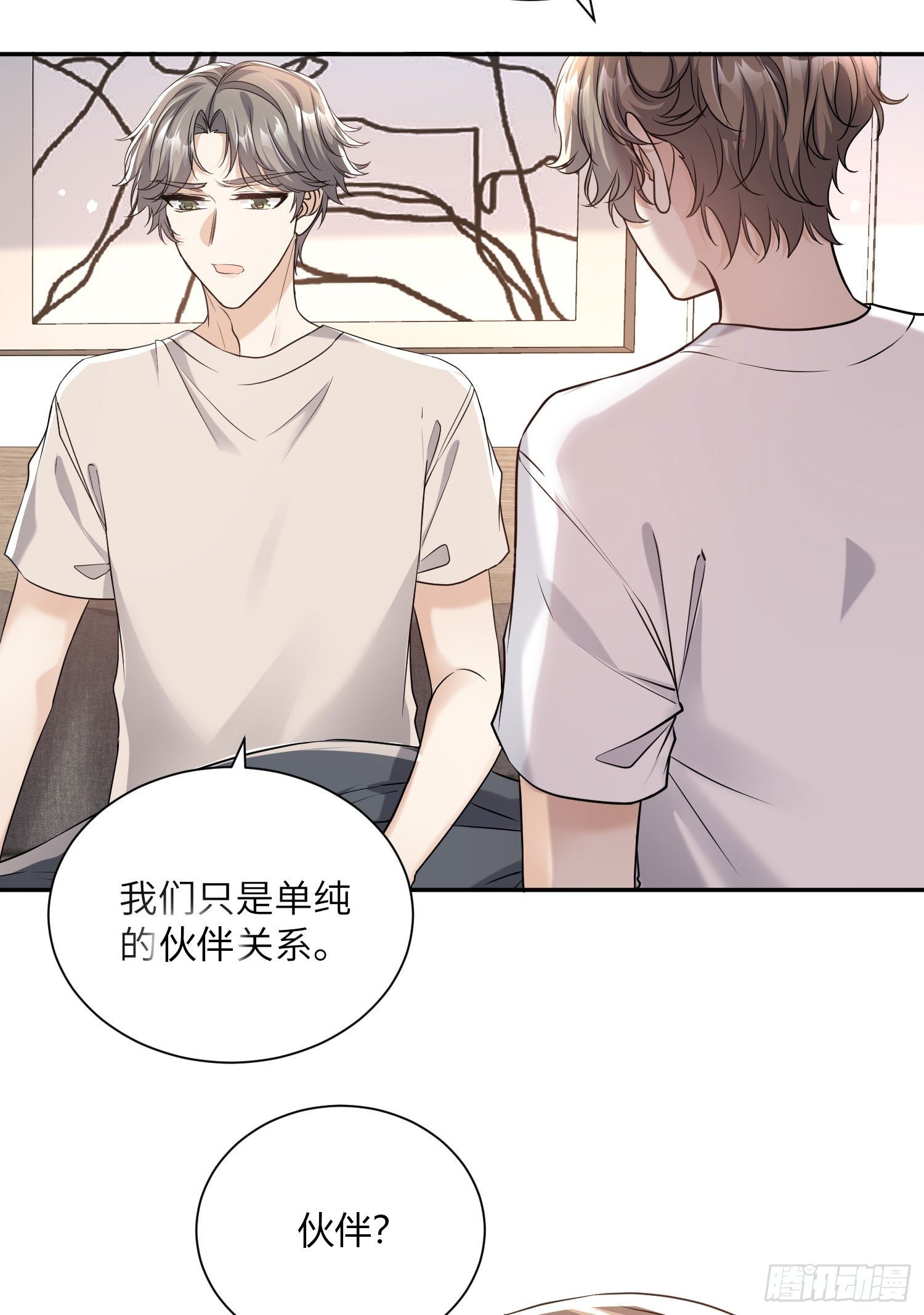 谁是脑力大师漫画,8-他也配1图