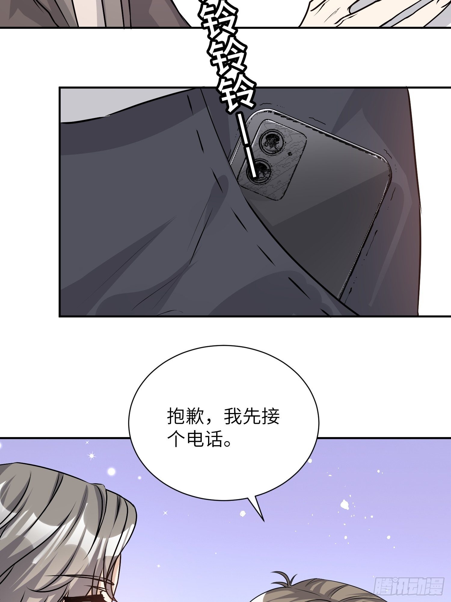 谁是真凶漫画,6-凶手不是他2图