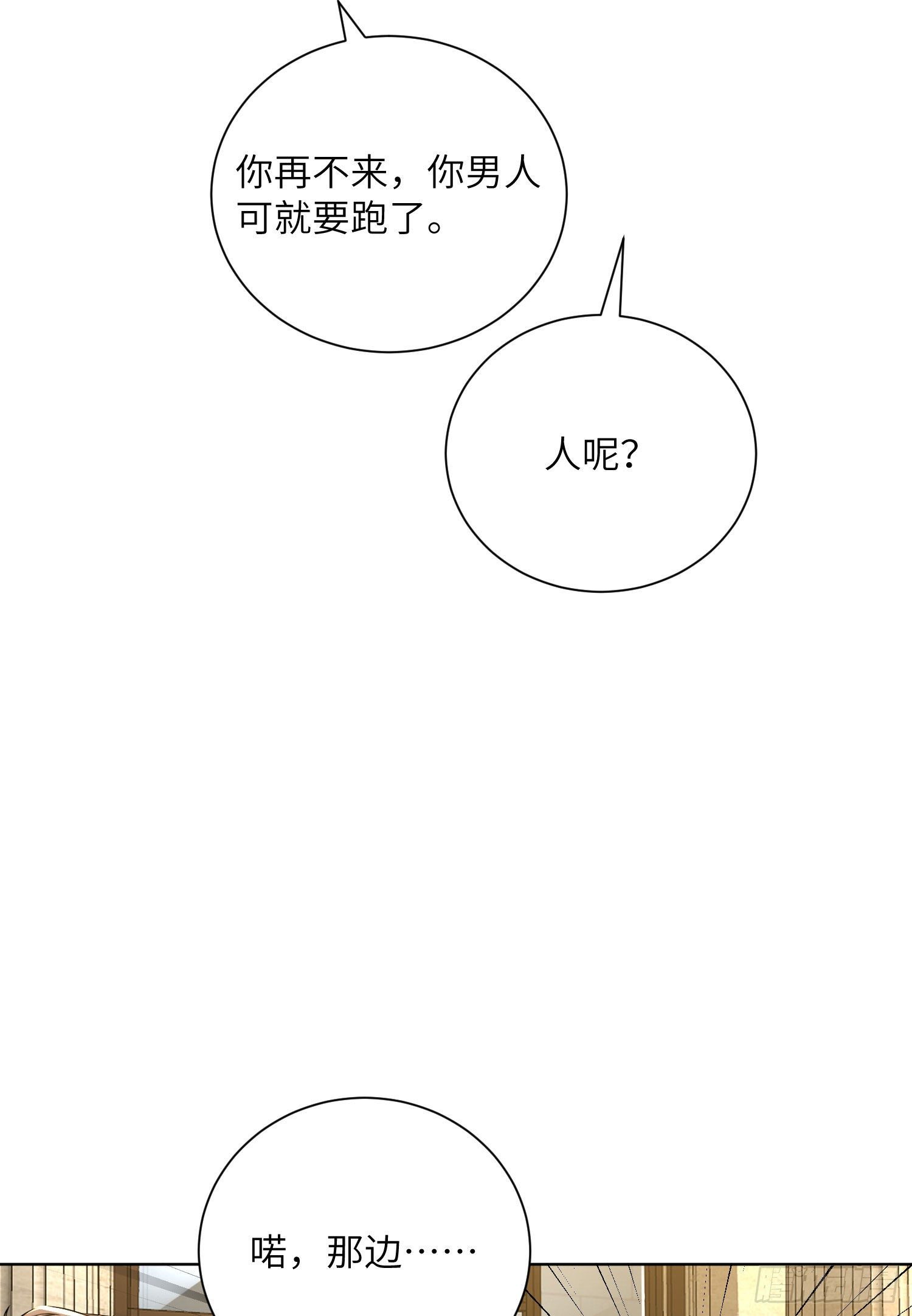 谁是凶手电视剧全集免费漫画,10-圈套1图