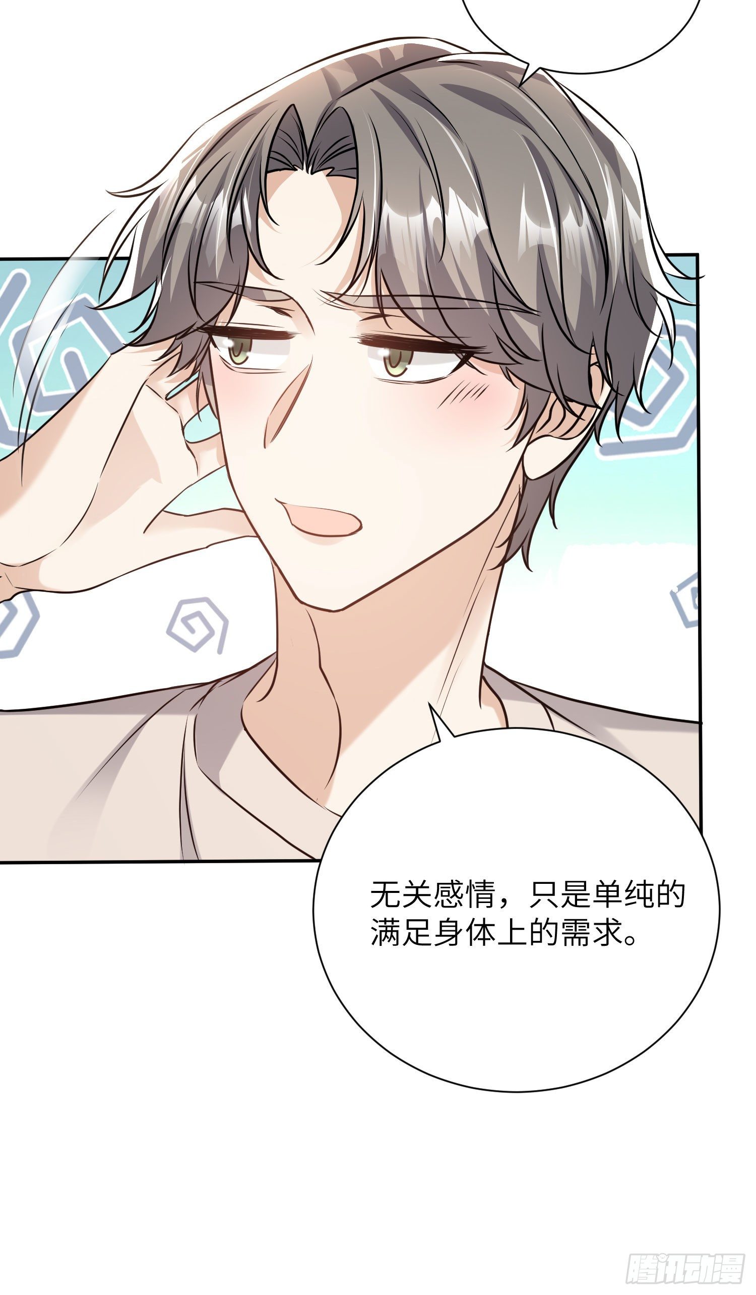 谁是脑力大师漫画,8-他也配1图