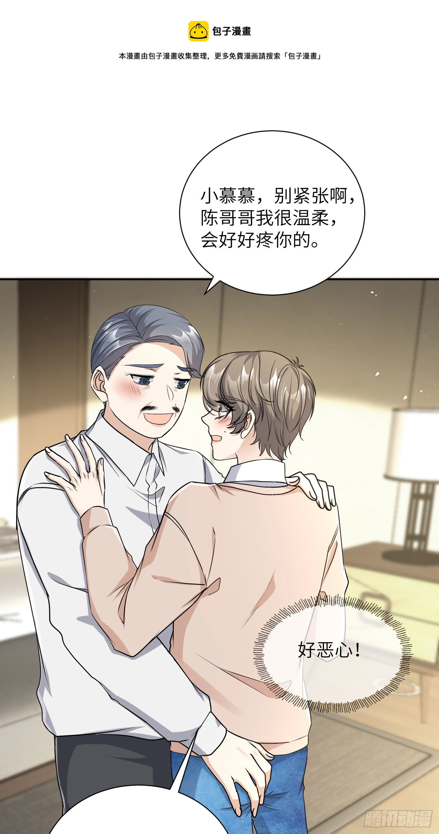 谁是真凶漫画,11-拍卖1图