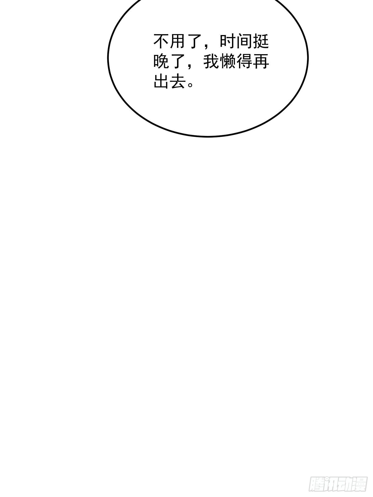 谁是那个他漫画漫画,5-被亲了1图