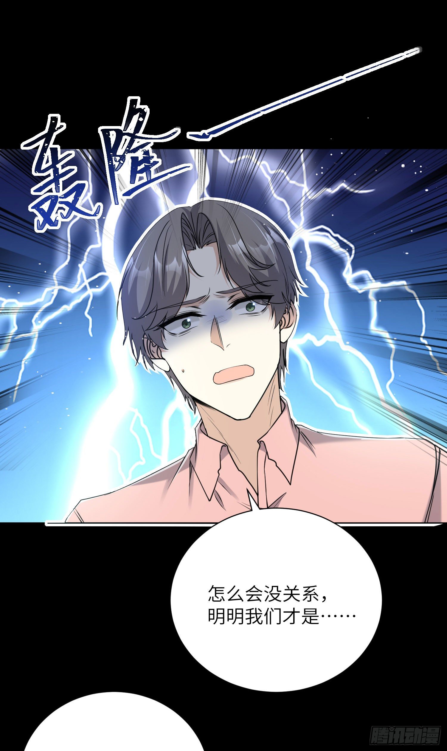 谁是奶龙漫画,17-嫌疑人只剩……1图