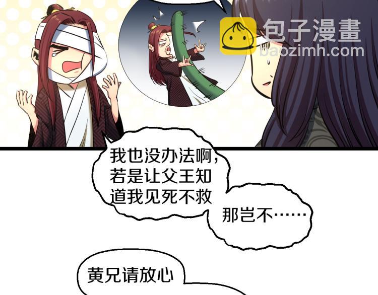 喵了个咪漫画,第6话 猫有九条命【假的】2图