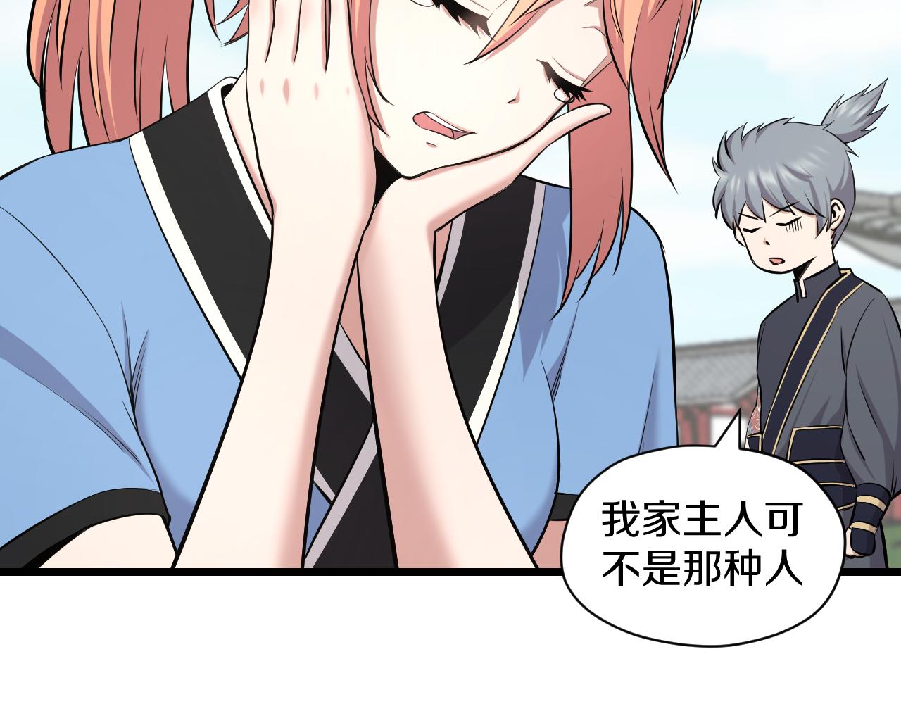 喵了个咪漫画,第21话 入宫2图